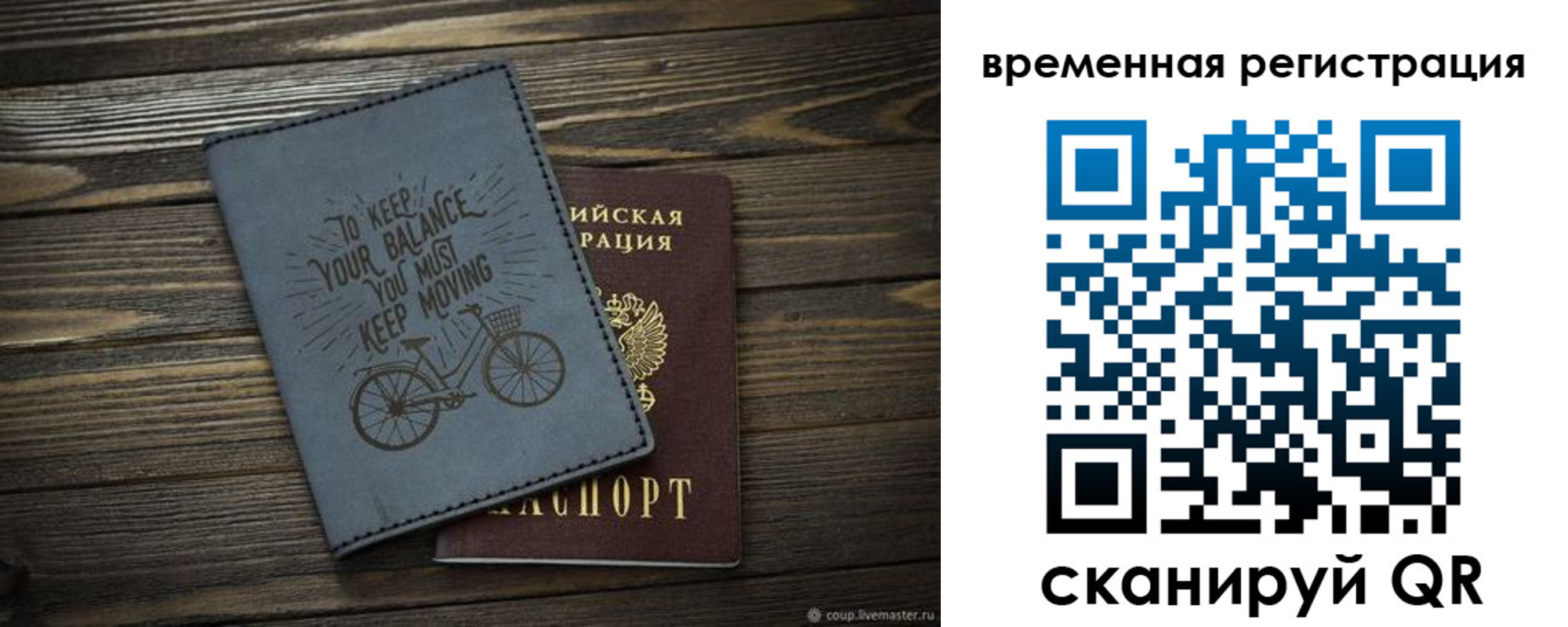 прописка для школы в Кондопоге