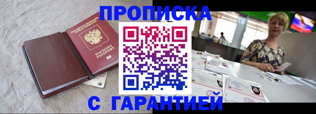 временная прописка в Кондопоге